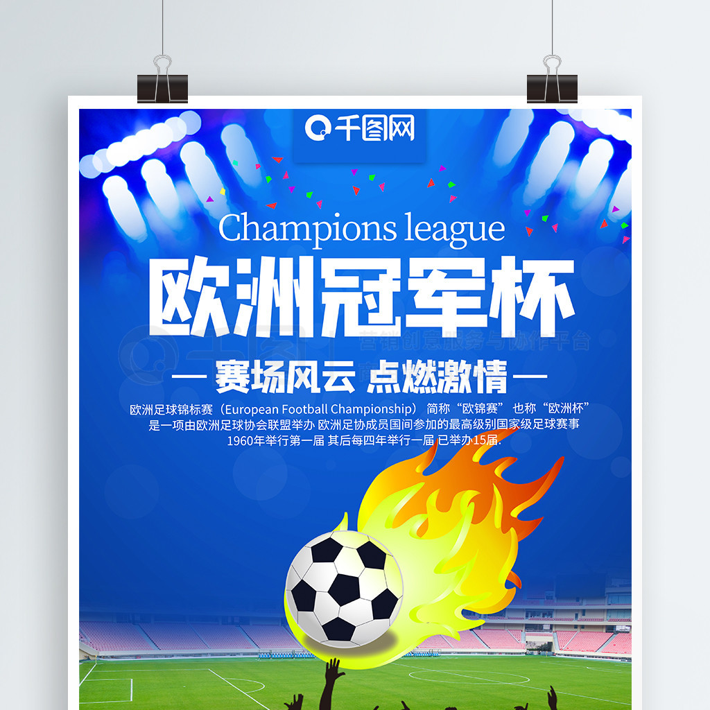 這場比賽確