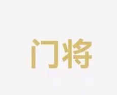 刻帮助球队