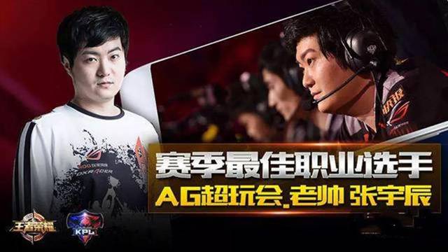 些球员的斗