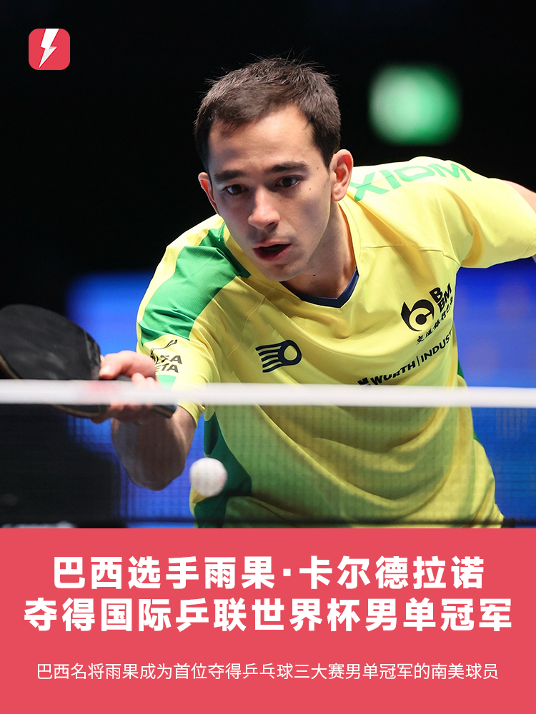 线赢得罚球 线赢得罚球